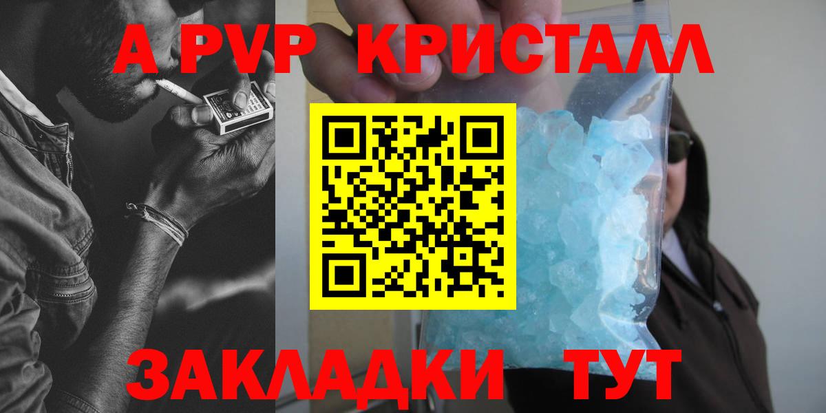 А ПВП мука  А ПВП Crystall  наркошоп  Смоленск  Alpha PVP мука  Вход с VPN 