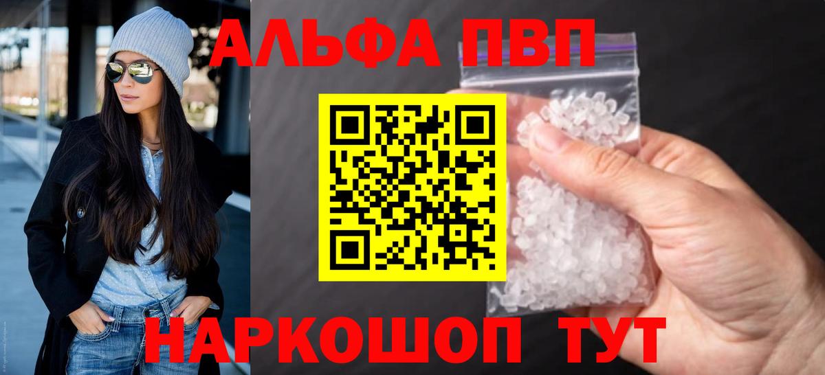 Alpha-PVP мука Смоленск