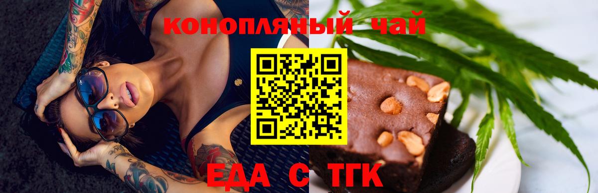 Печенье с ТГК конопля  Вход с VPN  Смоленск 