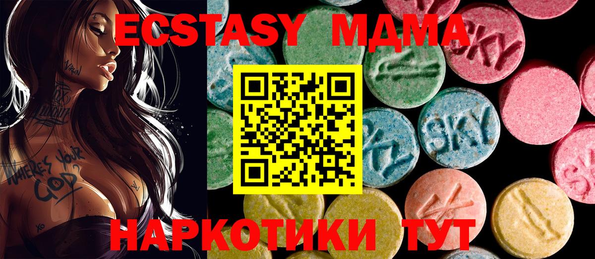 Экстази 99%  ЭКСТАЗИ Дубай  Вход с VPN  Смоленск 
