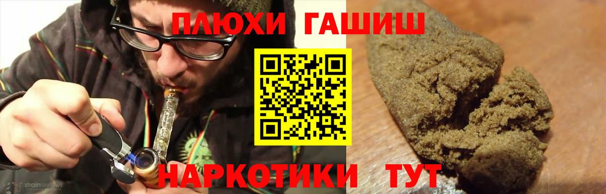 ГАШИШ  Вход с VPN  Гашиш убойный  Смоленск  ГАШИШ гарик 