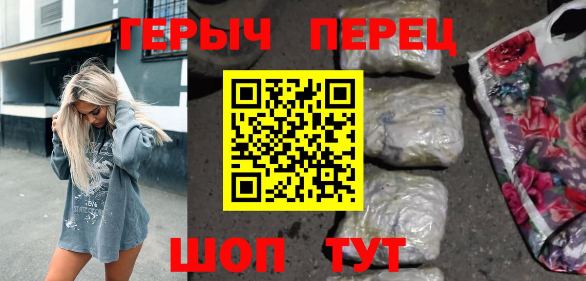 Смоленск  ГЕРОИН VHQ  Вход с VPN 