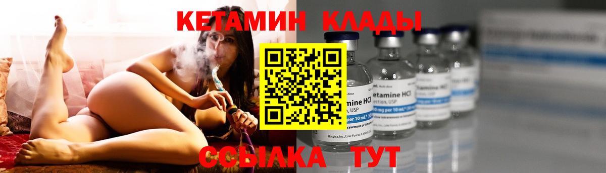 Кетамин VHQ  Вход с VPN  Смоленск  Кетамин VHQ 