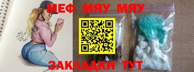 меф VHQ Бузулук