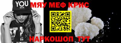 меф VHQ Бузулук