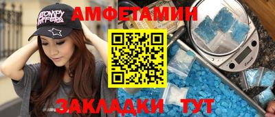 амфетамин Будённовск