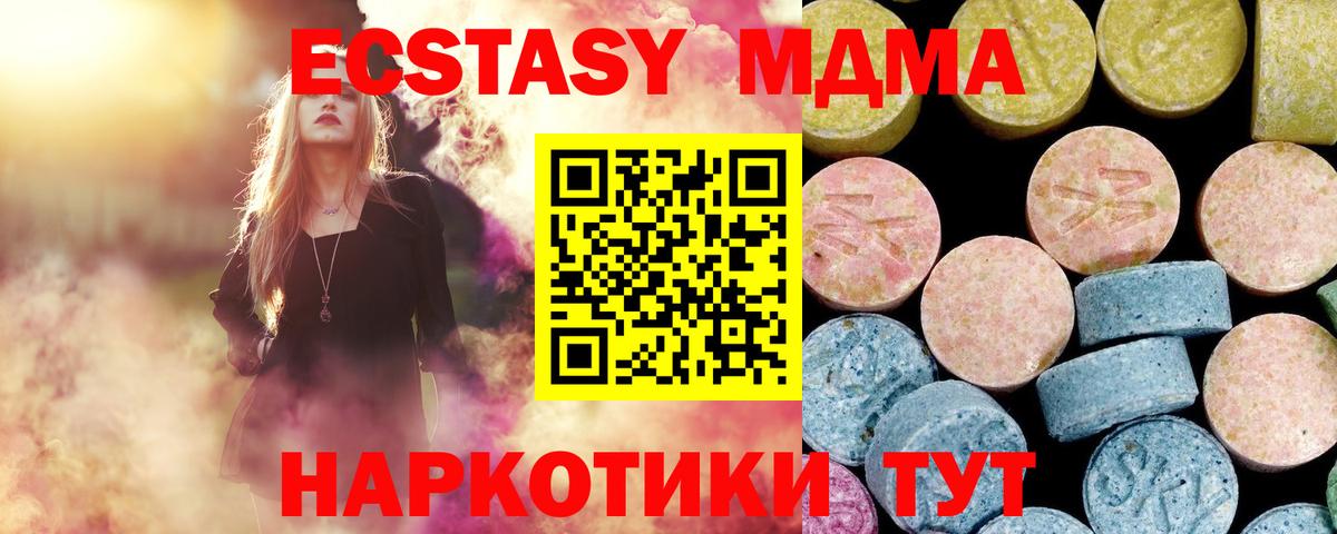 МДМА crystal  MDMA кристаллы  Смоленск  Вход с VPN 
