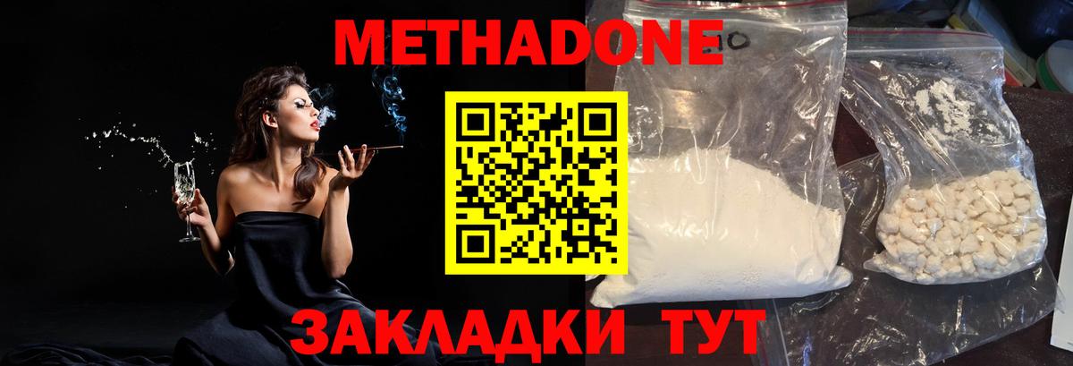 Метадон VHQ  Вход с VPN  Смоленск  МЕТАДОН мёд 
