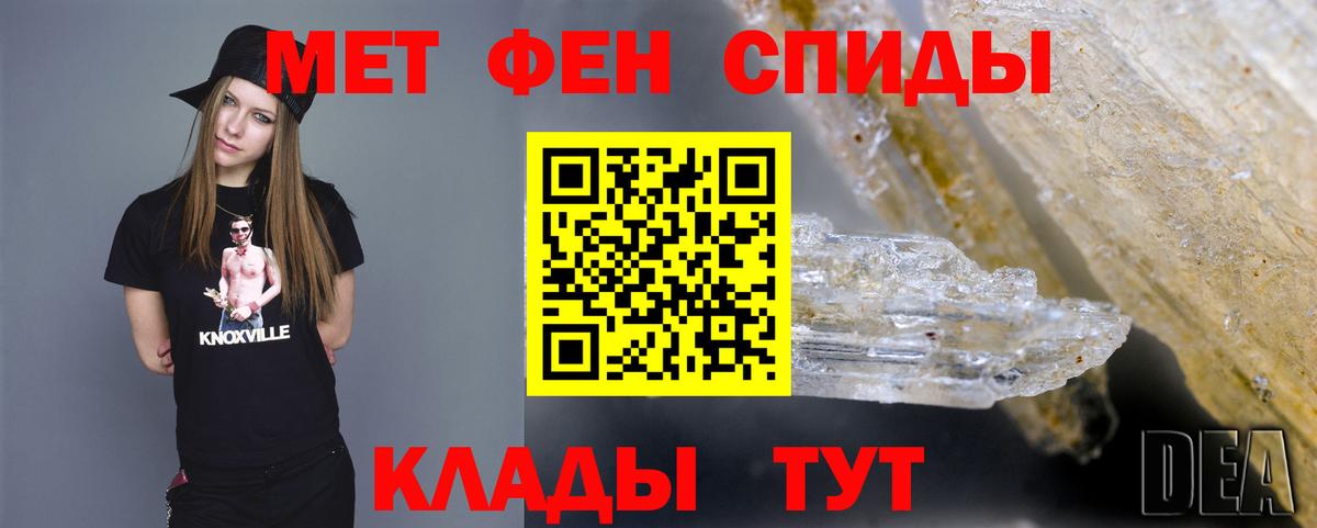 Метамфетамин винт  Вход с VPN  Смоленск 