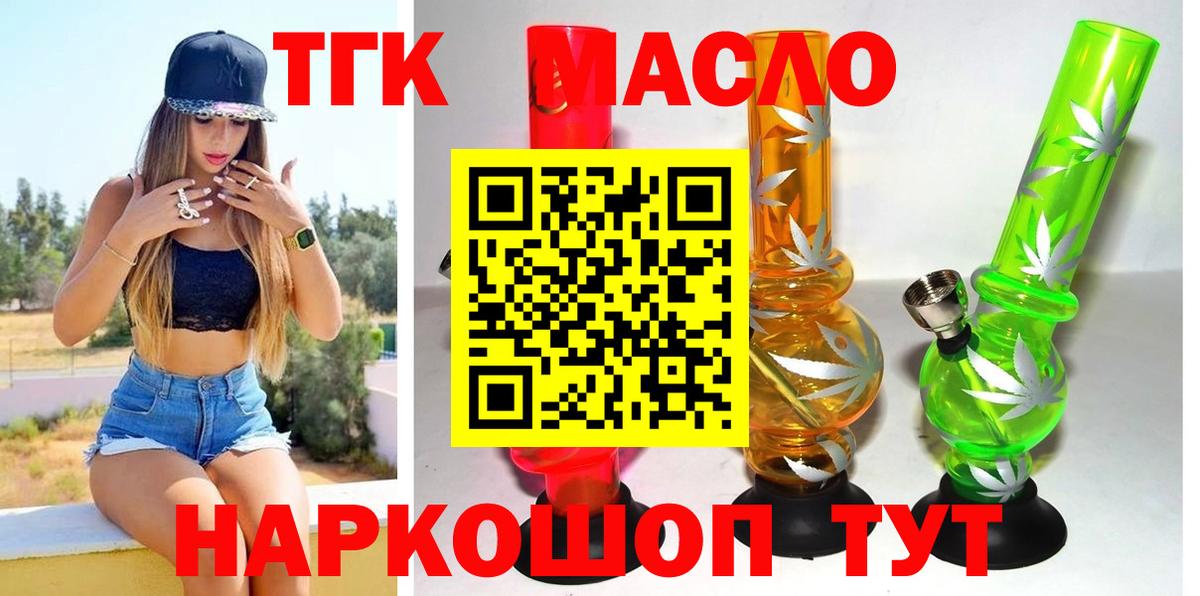 ТГК вейп с тгк  Вход с VPN  Смоленск 