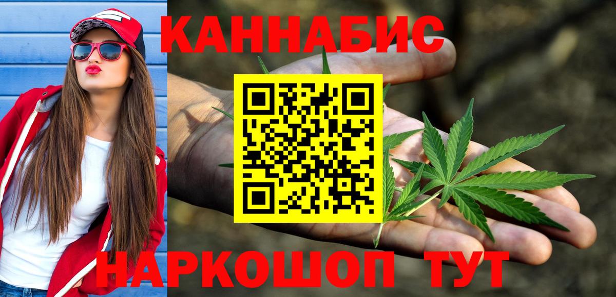 Каннабис SATIVA & INDICA  Вход с VPN  Каннабис план  Смоленск  Каннабис индика 