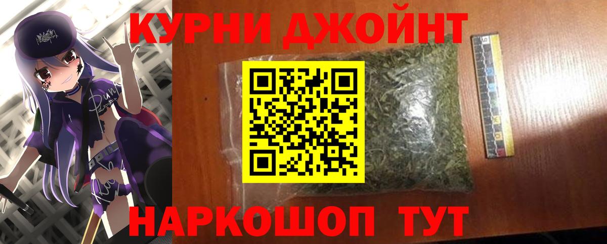 МАРИХУАНА тримм Смоленск